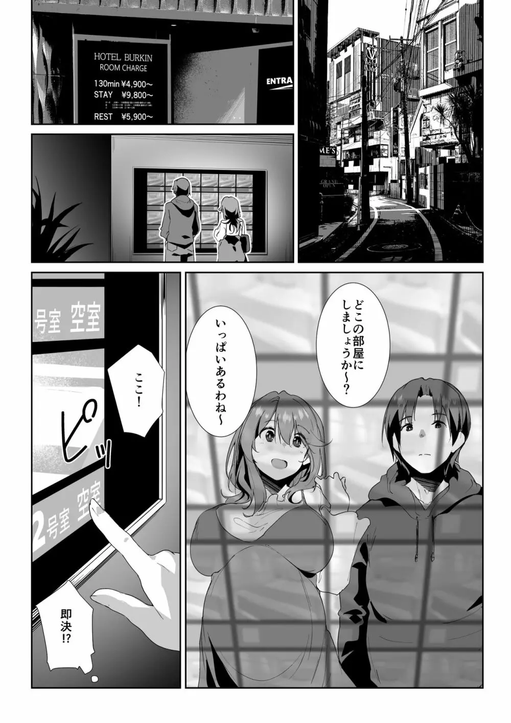 義姉に搾られる話 - page5