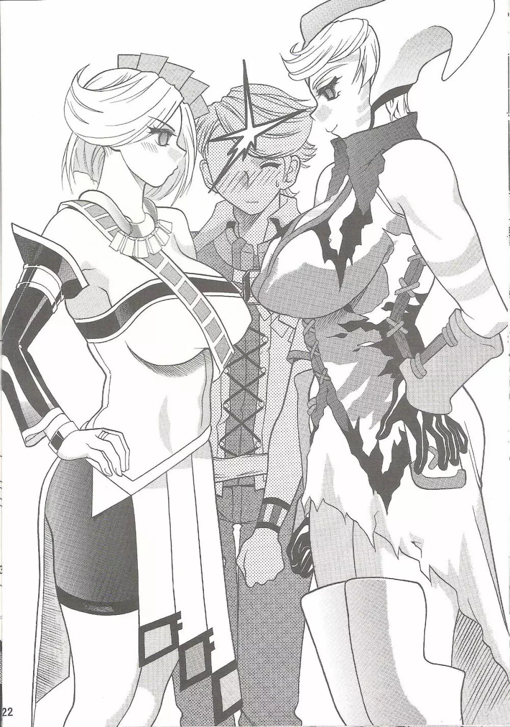 SEMEDAIN G WORKS vol.26 - 魔界塔士～吟遊詩人の歌 - page21