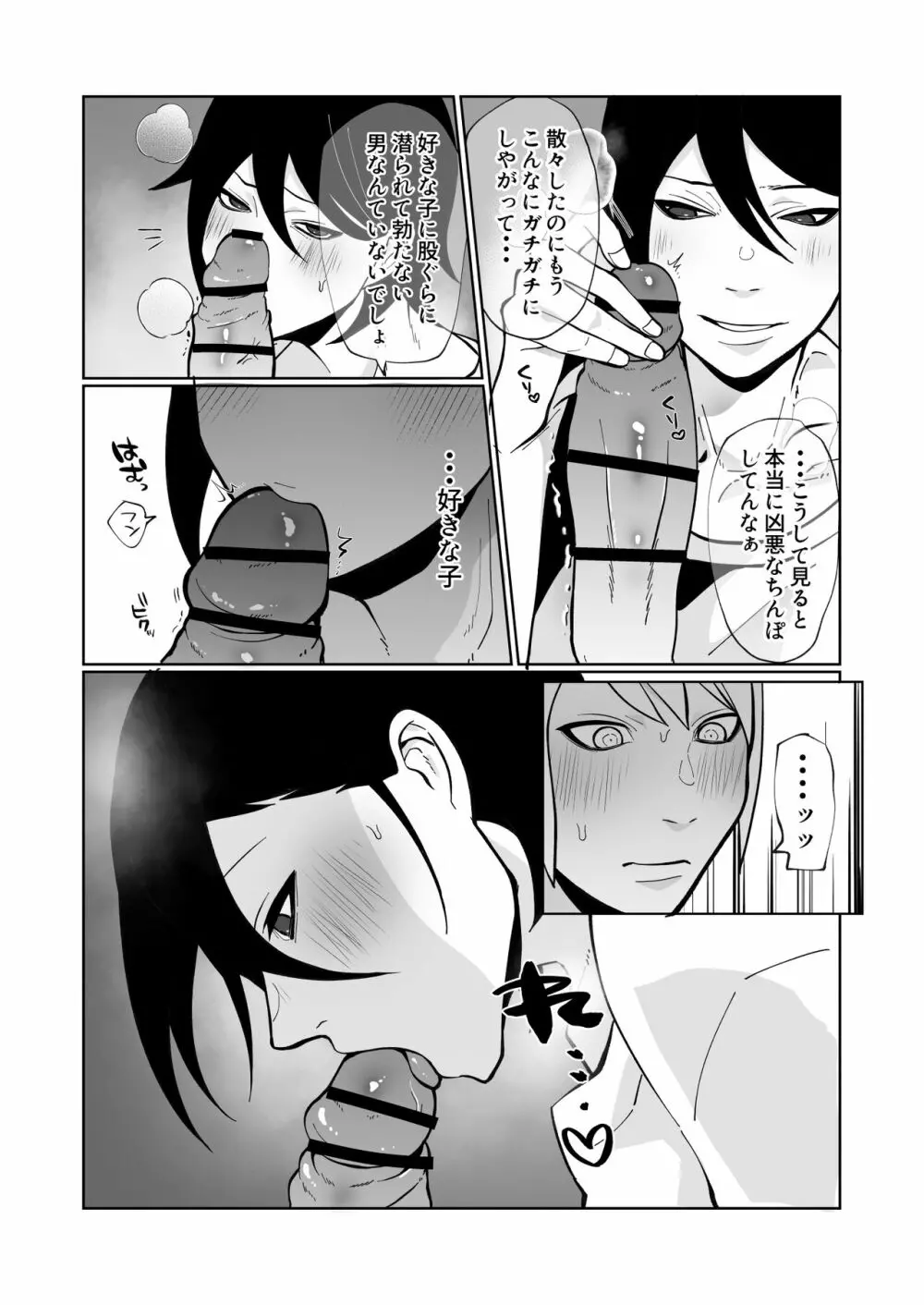 わからせるハズだったのに結局わからせられて連続潮吹き絶頂させられた - page9