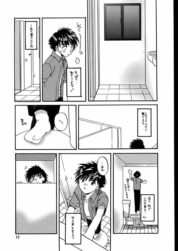 制服楽園 7 改訂版 - page11