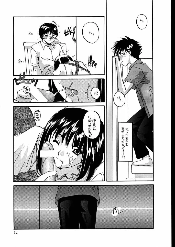 制服楽園 7 改訂版 - page13