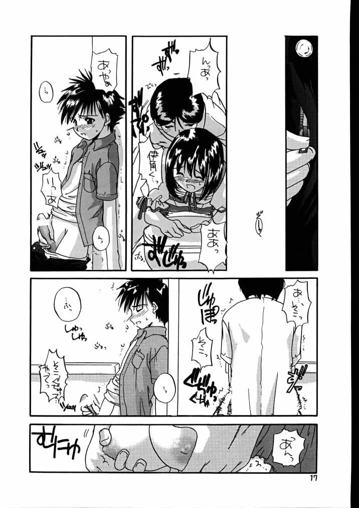 制服楽園 7 改訂版 - page16