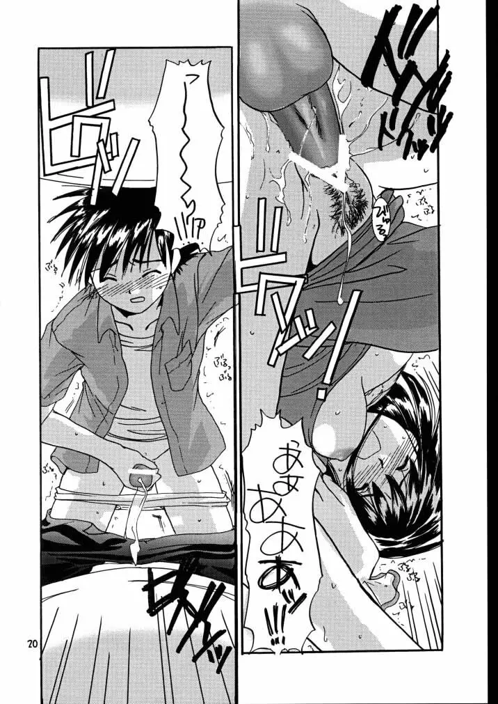 制服楽園 7 改訂版 - page19