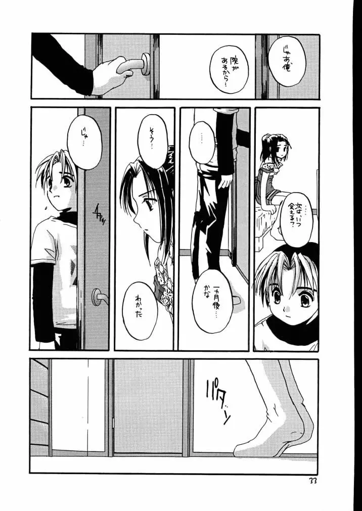 制服楽園 7 改訂版 - page32