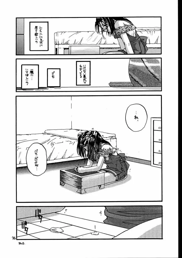 制服楽園 7 改訂版 - page35