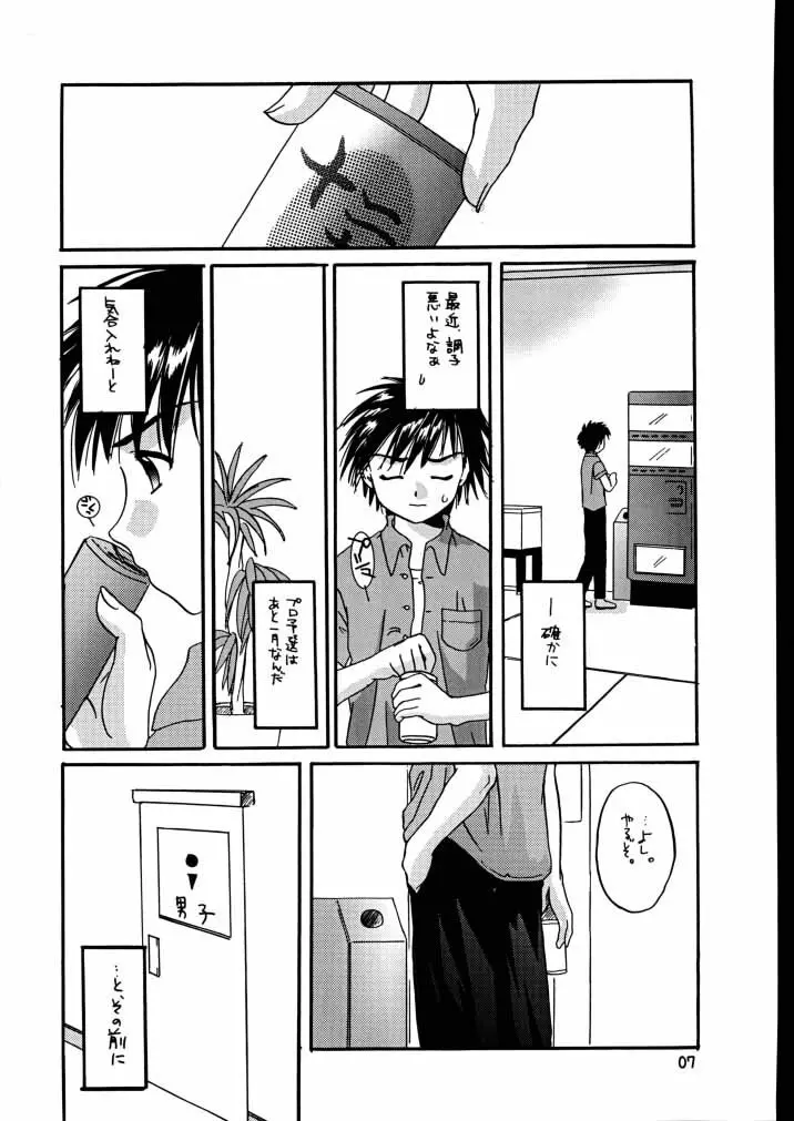 制服楽園 7 改訂版 - page6