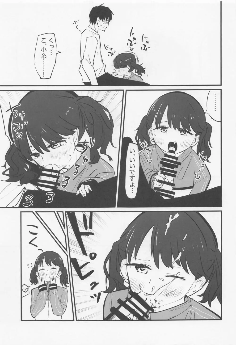 (COMIC1☆22) [練り物工場 (よろず)] ノクチルドスケベ合同誌 echichill～さよなら、純潔(とうめい)だった僕たち～ (アイドルマスターシャイニーカラーズ) - page56
