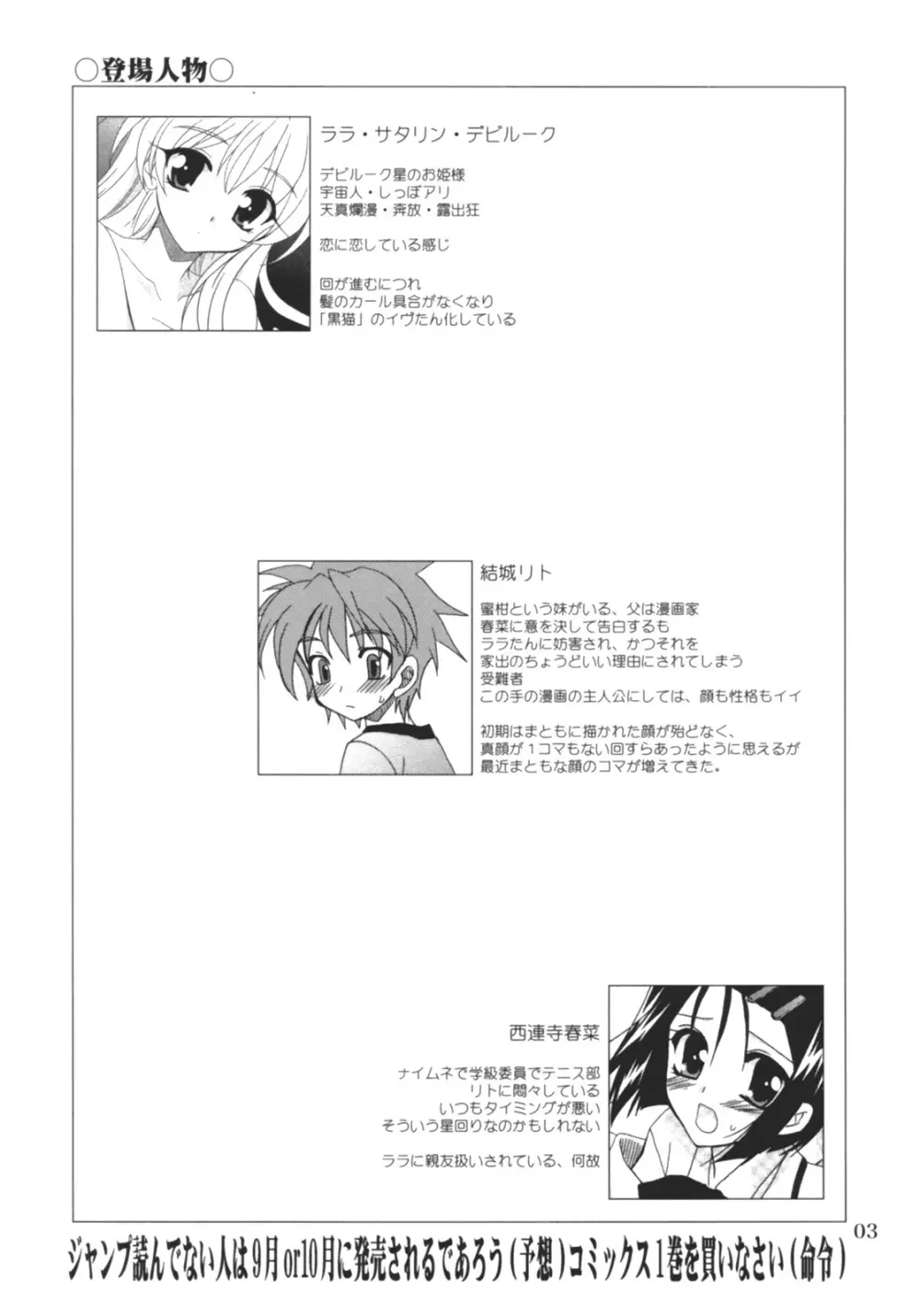 らぶとる - page2