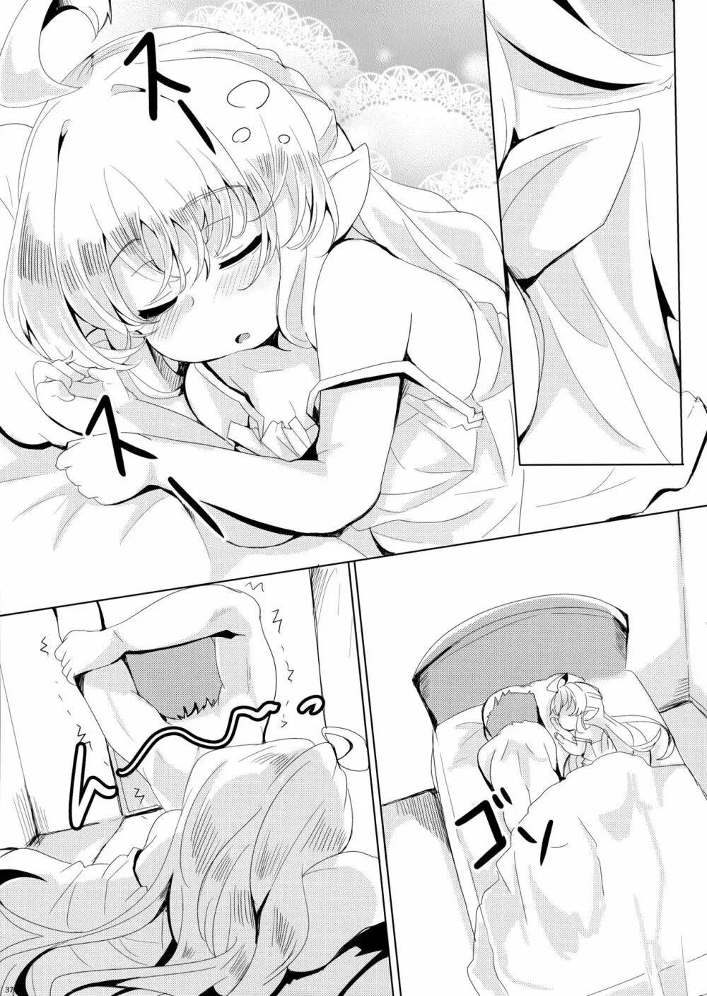 4.5頭身の花嫁 - page38