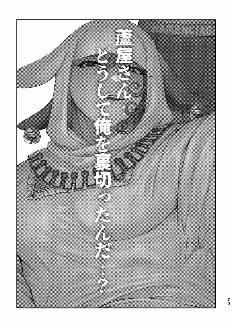 俺の事が大好きな筈の未婚人妻が俺を差し置いて他の男とハメている - page2