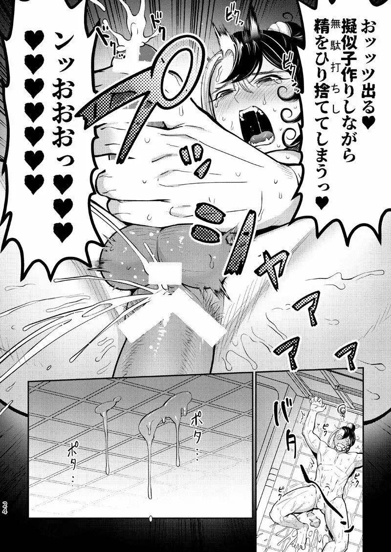 俺の事が大好きな筈の未婚人妻が俺を差し置いて他の男とハメている - page23