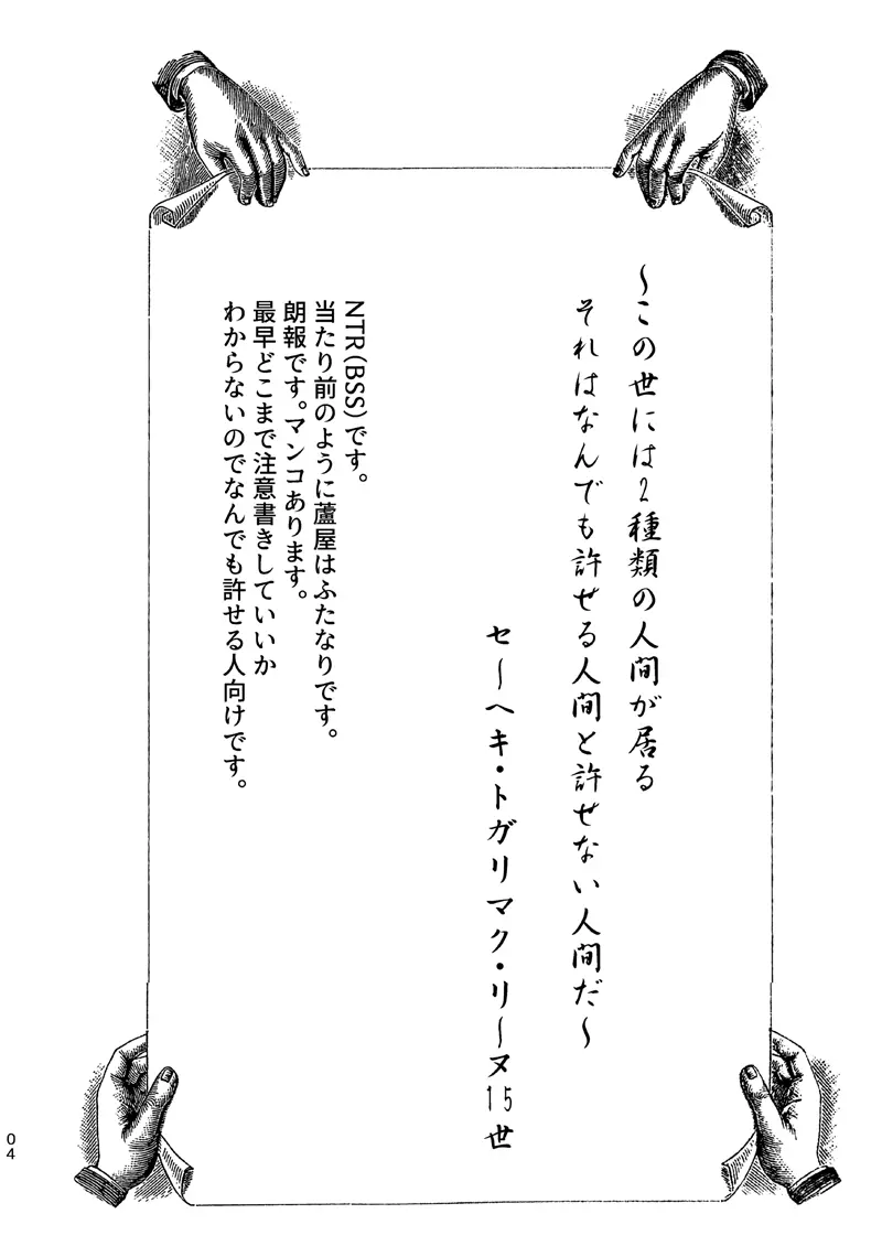 俺の事が大好きな筈の未婚人妻が俺を差し置いて他の男とハメている - page3