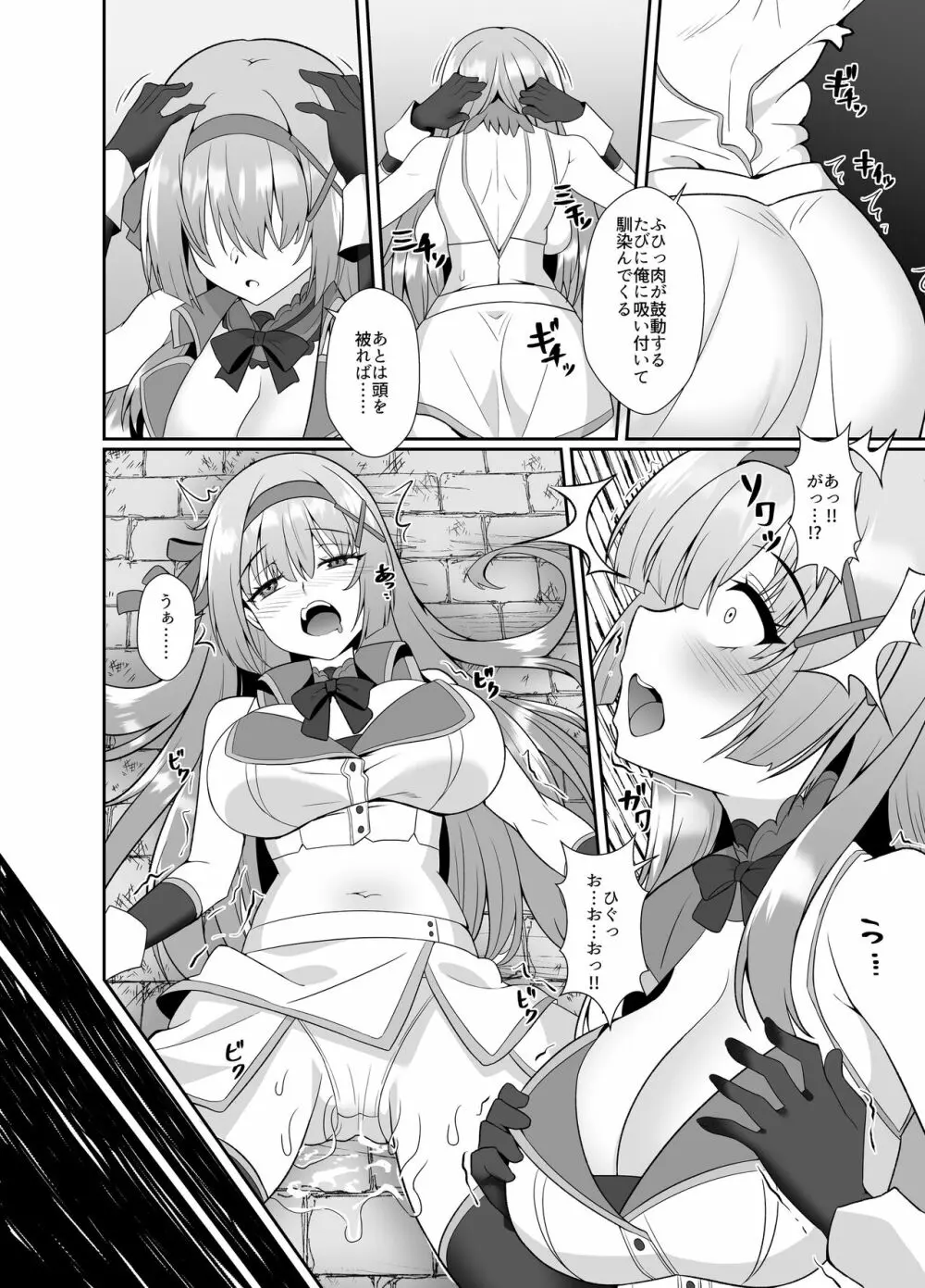 姫様の人生いただきます ―皮化されておっさんに身体を乗っ取られてしまう姫騎士物語—— - page10