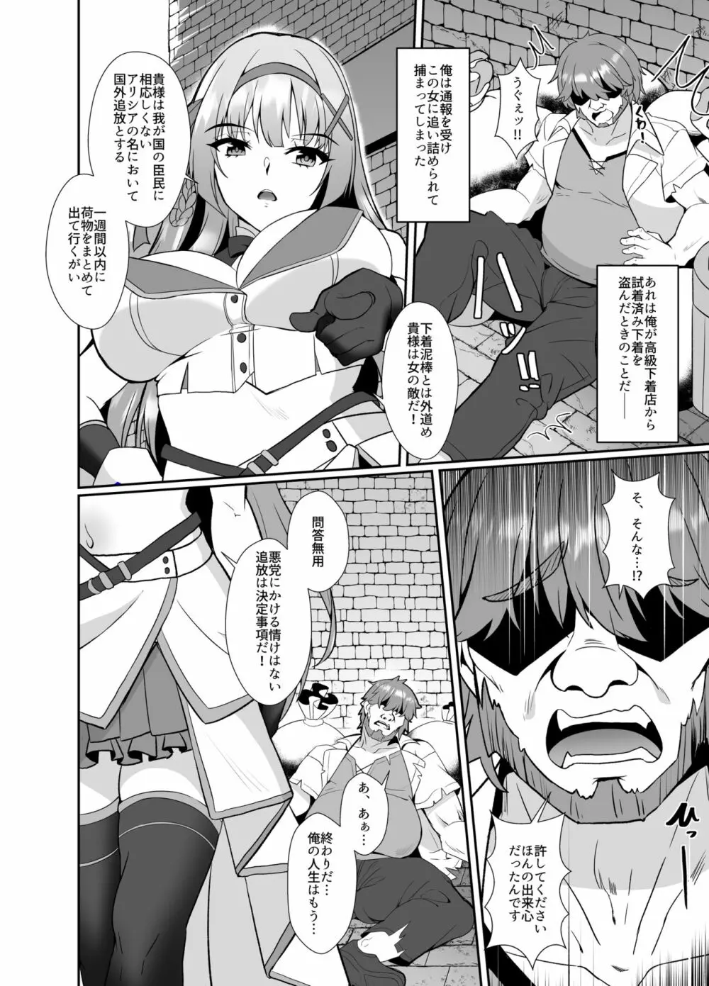 姫様の人生いただきます ―皮化されておっさんに身体を乗っ取られてしまう姫騎士物語—— - page4