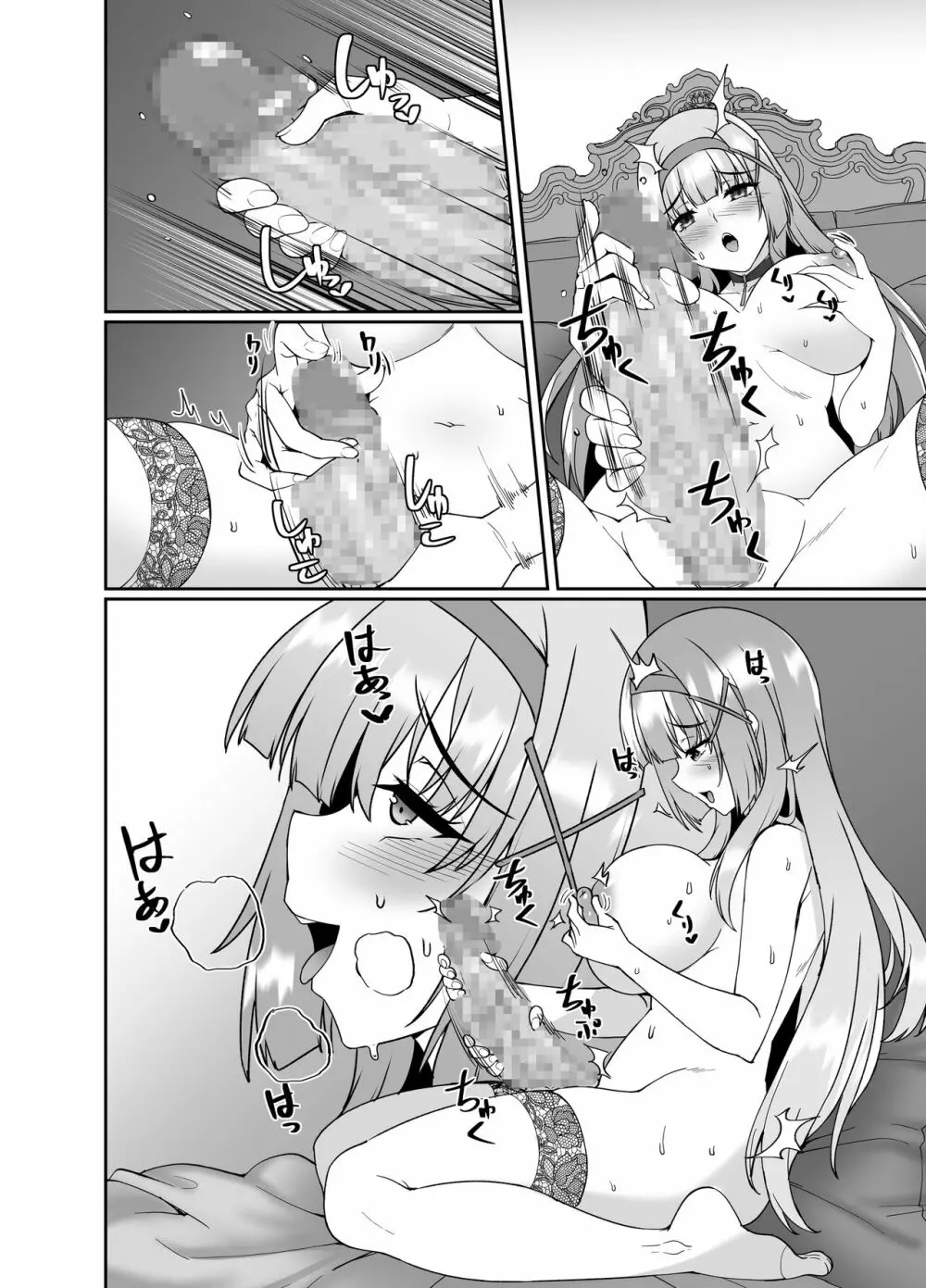 姫様の人生いただきます ―皮化されておっさんに身体を乗っ取られてしまう姫騎士物語—— - page57