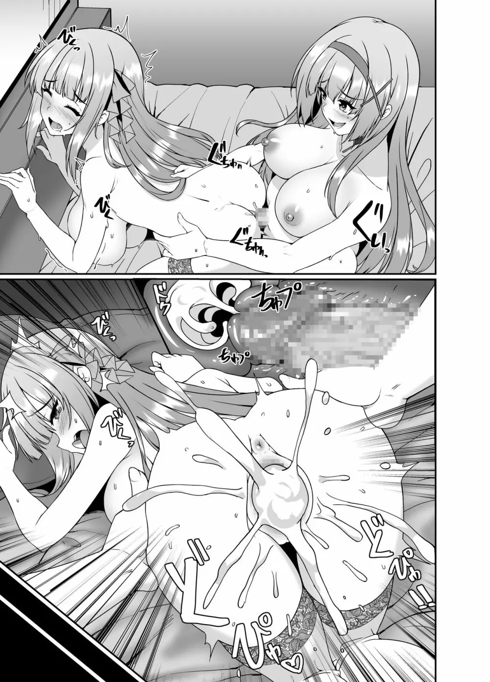 姫様の人生いただきます ―皮化されておっさんに身体を乗っ取られてしまう姫騎士物語—— - page68