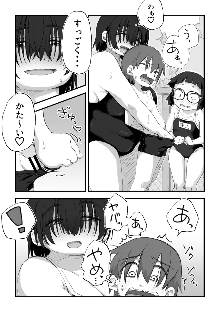 僕は漫研専属ヌードモデル３ 1話 - page6