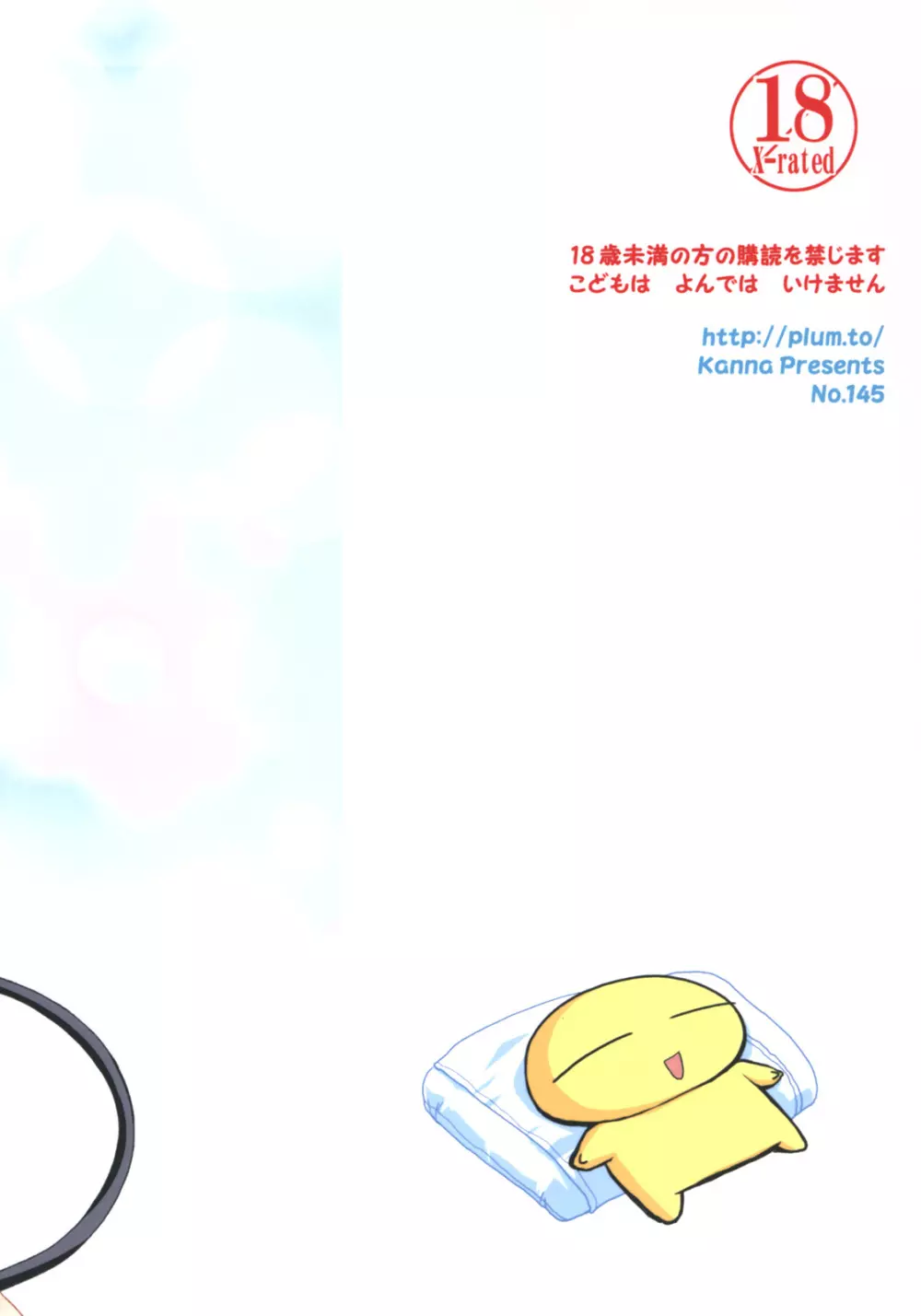 らぶとる 3 - page34