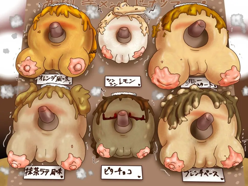 【コミ】西園寺邸メンバー産ドーナツビュッフェ - page4