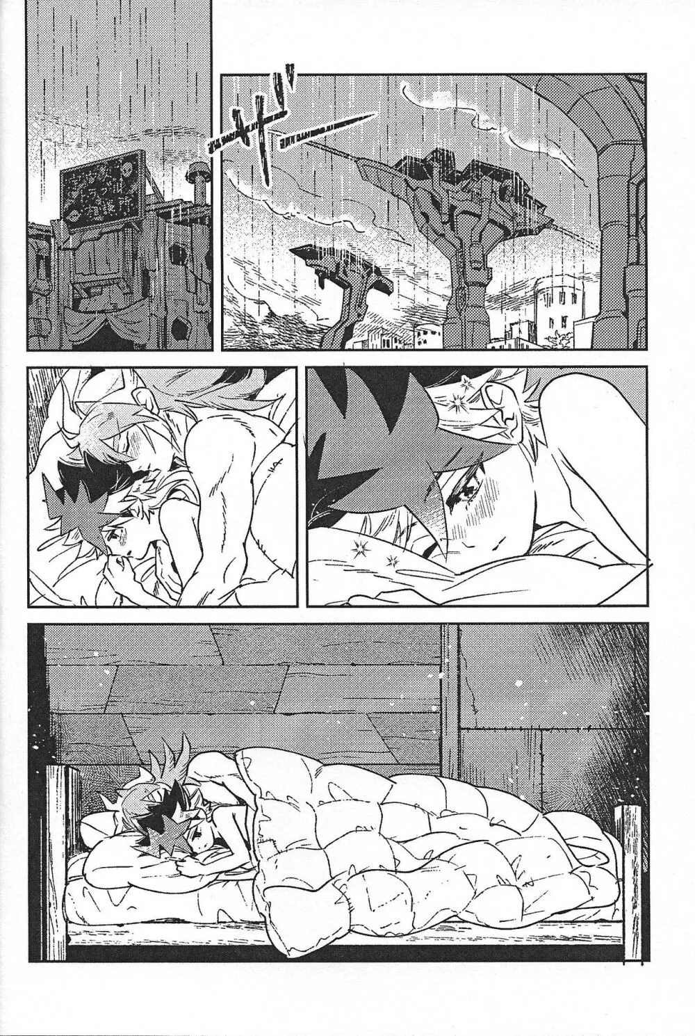 征きて還りし - page3