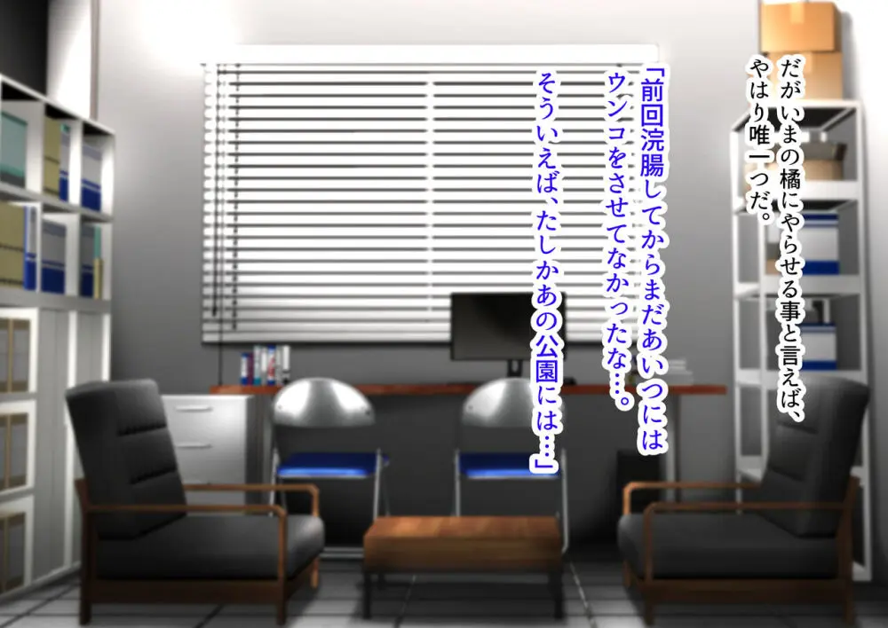 野外露出排泄 - page6