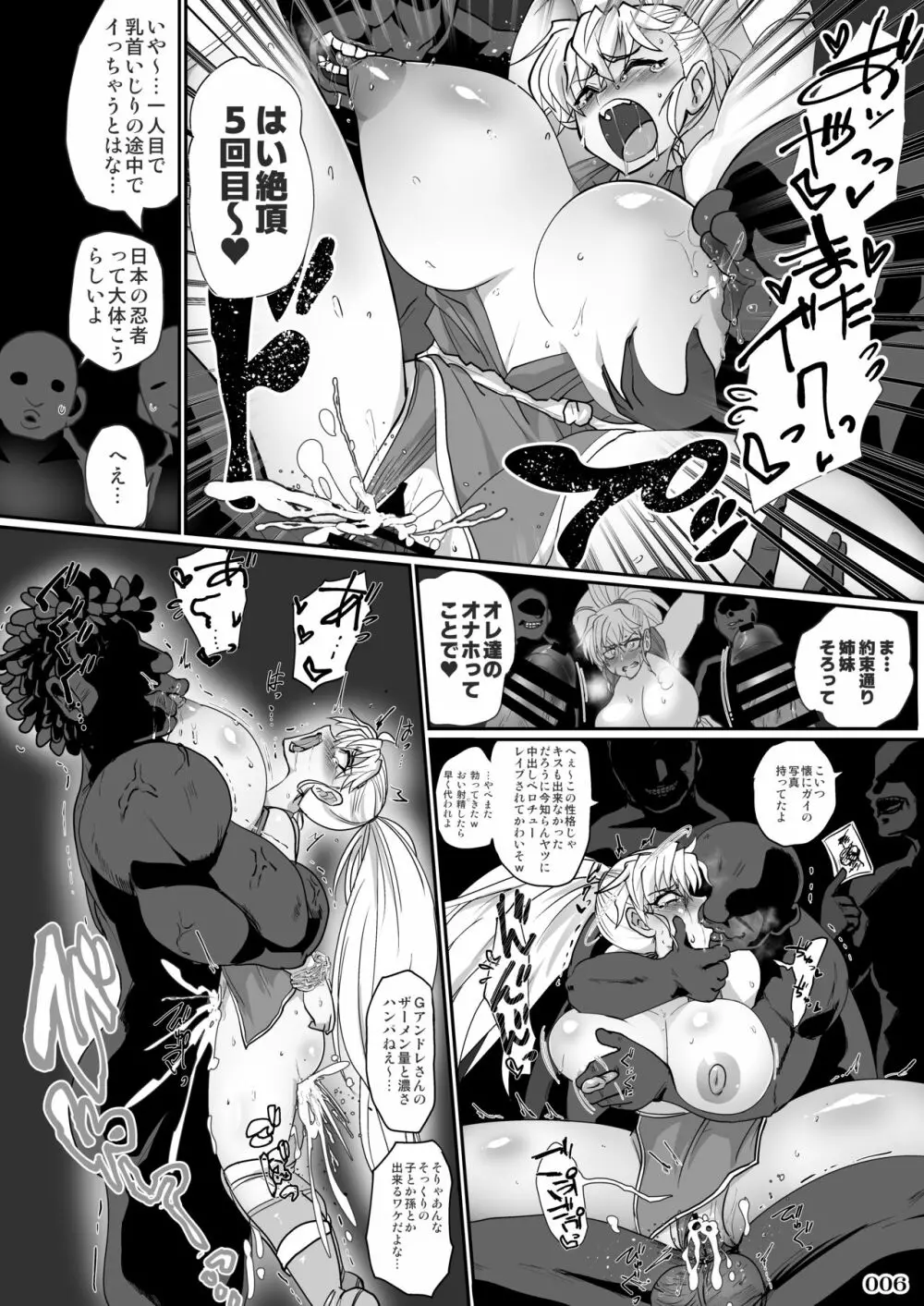 対戦格ゲーヒロインズ輪姦乱交アラカルト! - page10