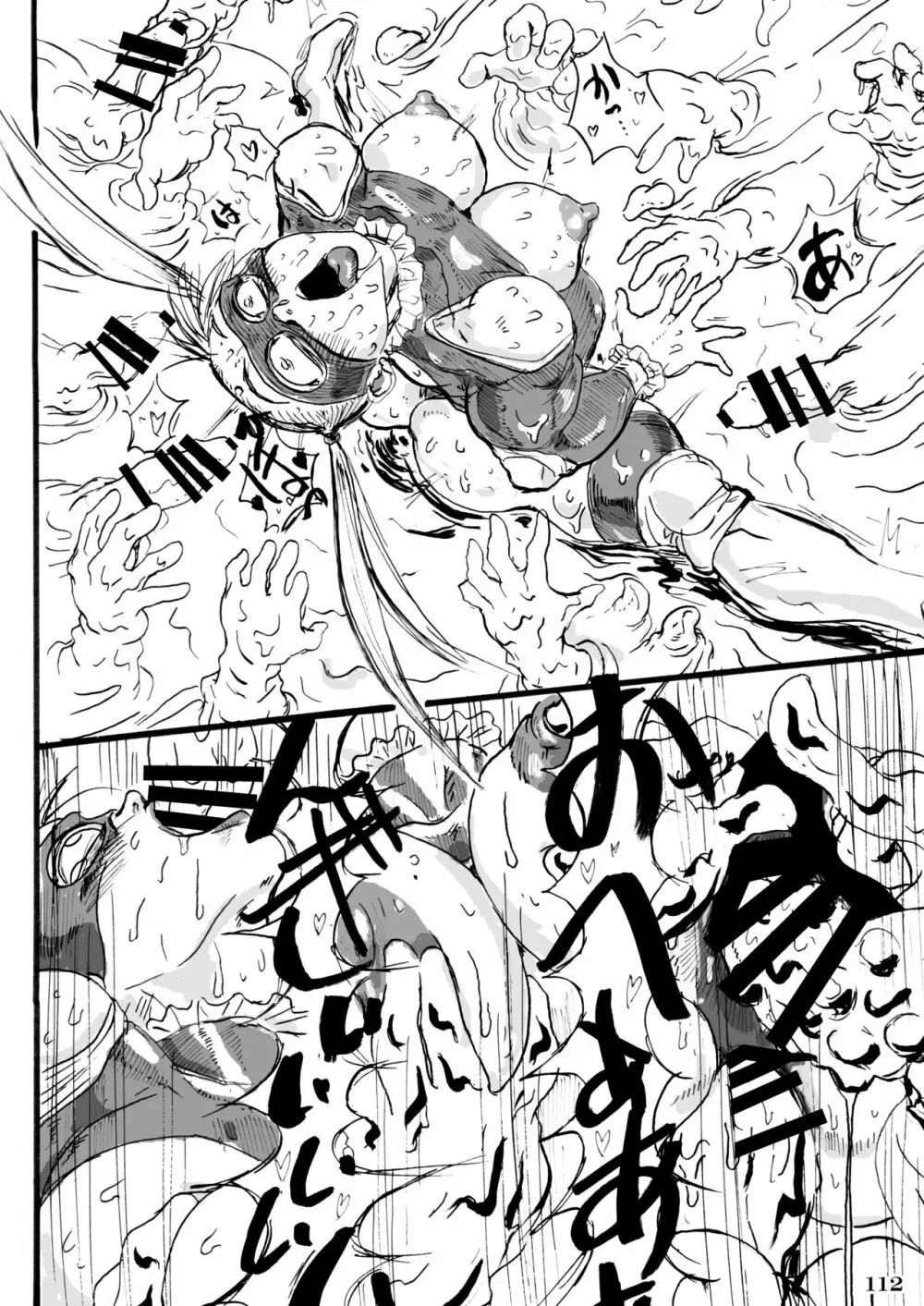 対戦格ゲーヒロインズ輪姦乱交アラカルト! - page114