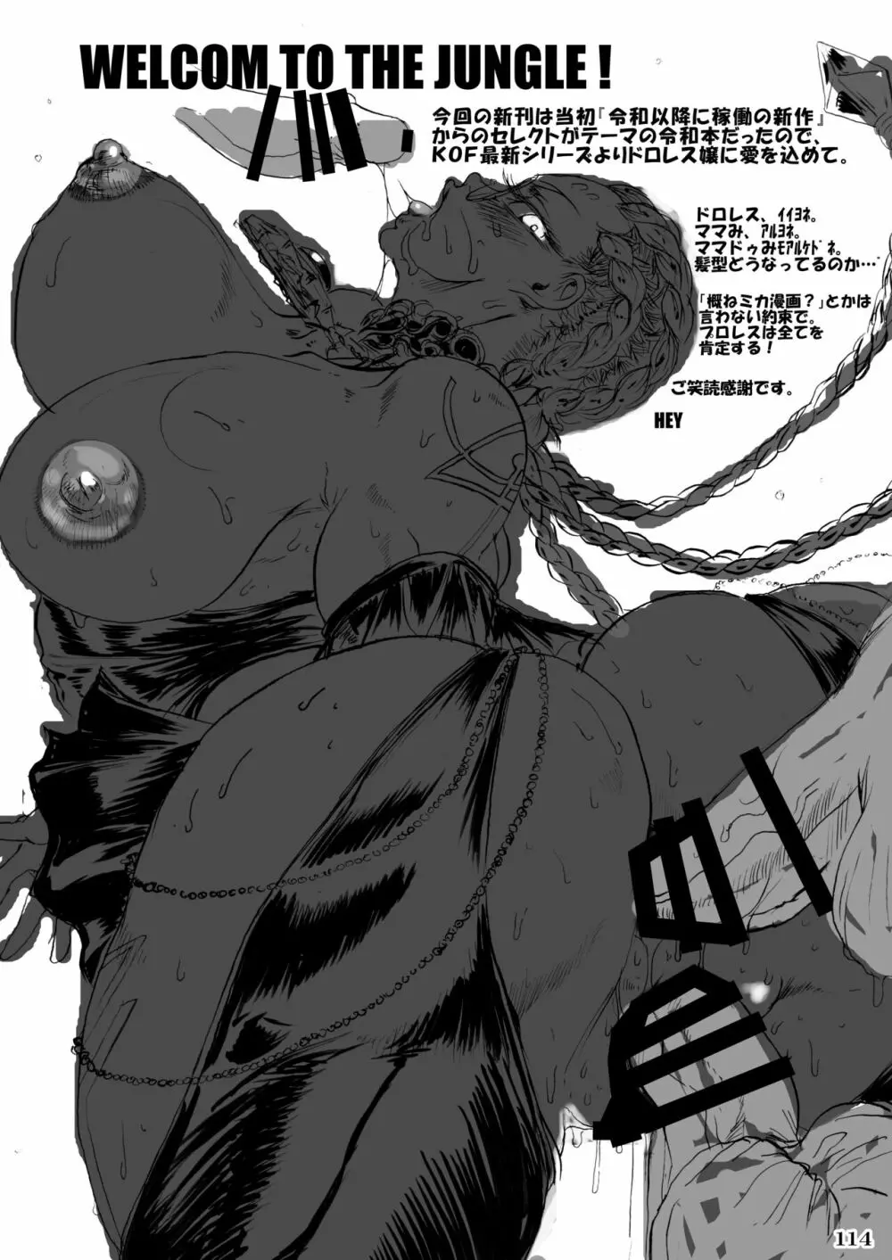 対戦格ゲーヒロインズ輪姦乱交アラカルト! - page116