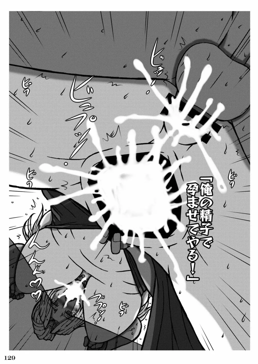対戦格ゲーヒロインズ輪姦乱交アラカルト! - page131