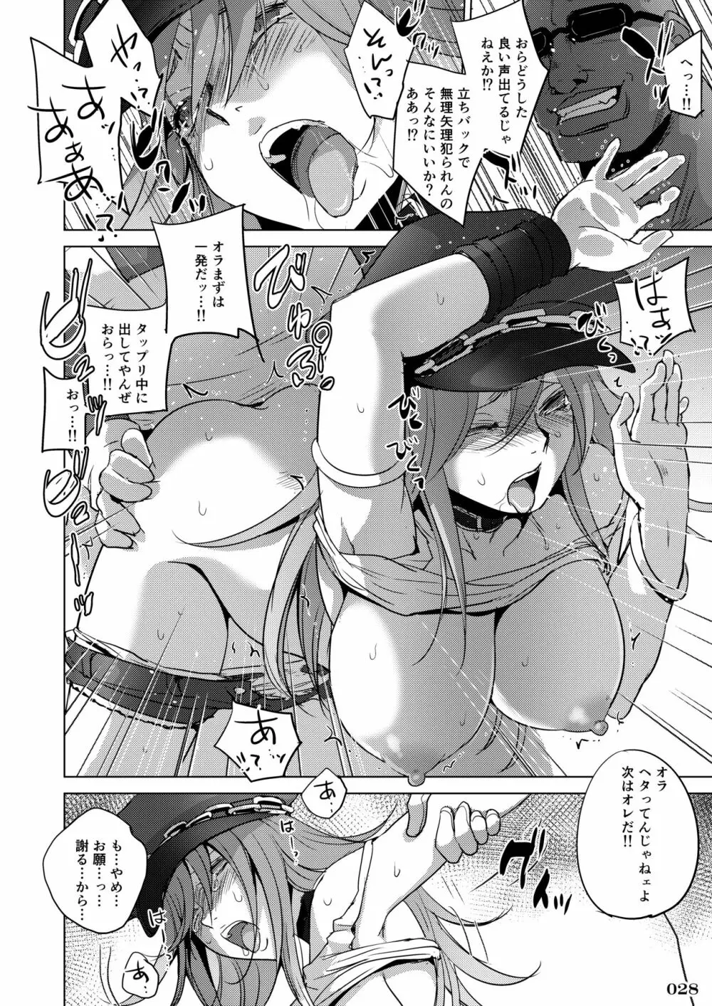 対戦格ゲーヒロインズ輪姦乱交アラカルト! - page31