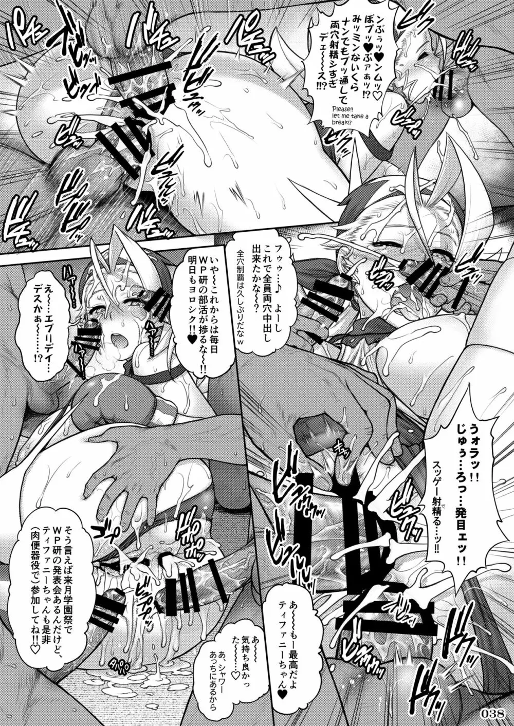 対戦格ゲーヒロインズ輪姦乱交アラカルト! - page41
