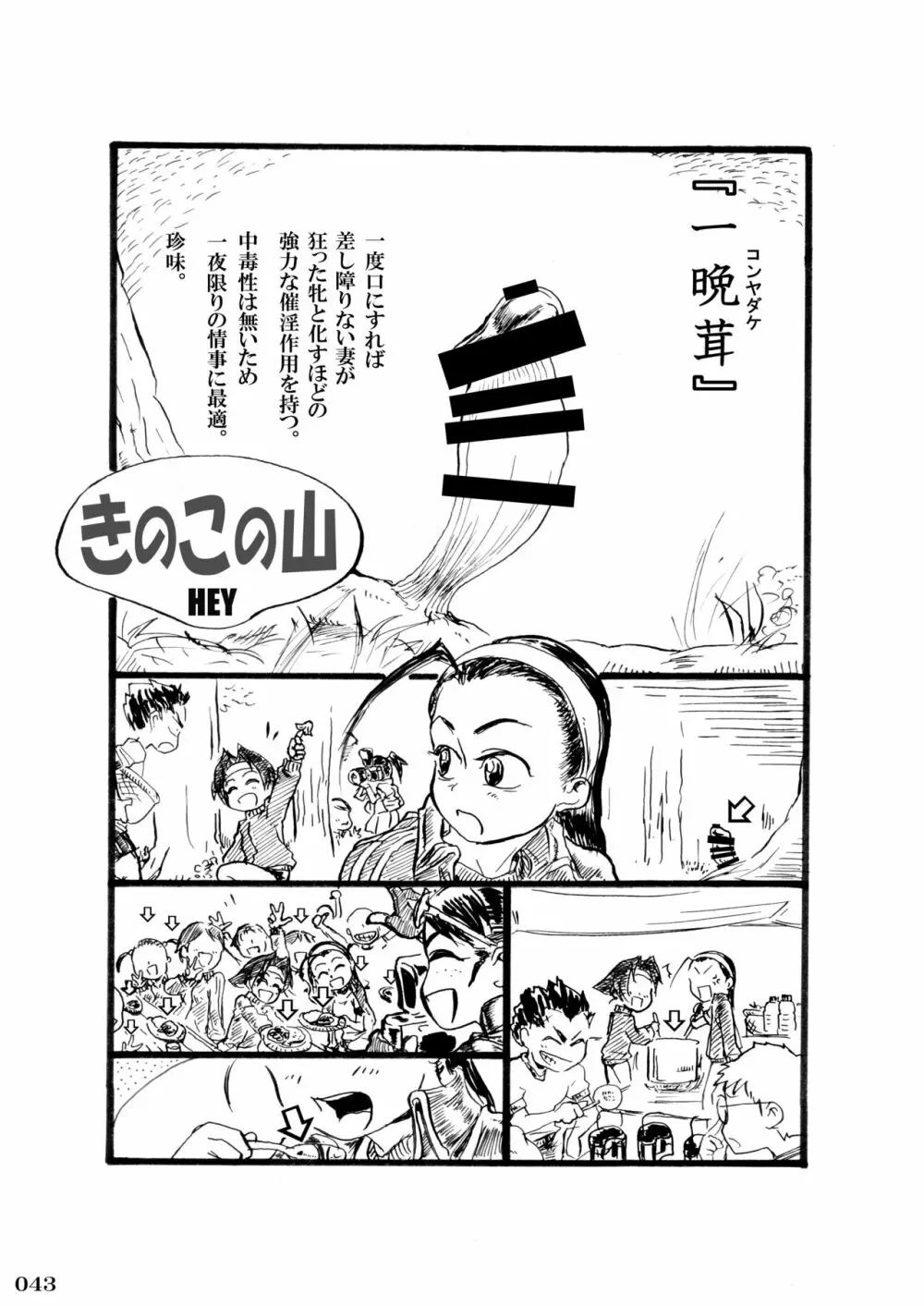 対戦格ゲーヒロインズ輪姦乱交アラカルト! - page46