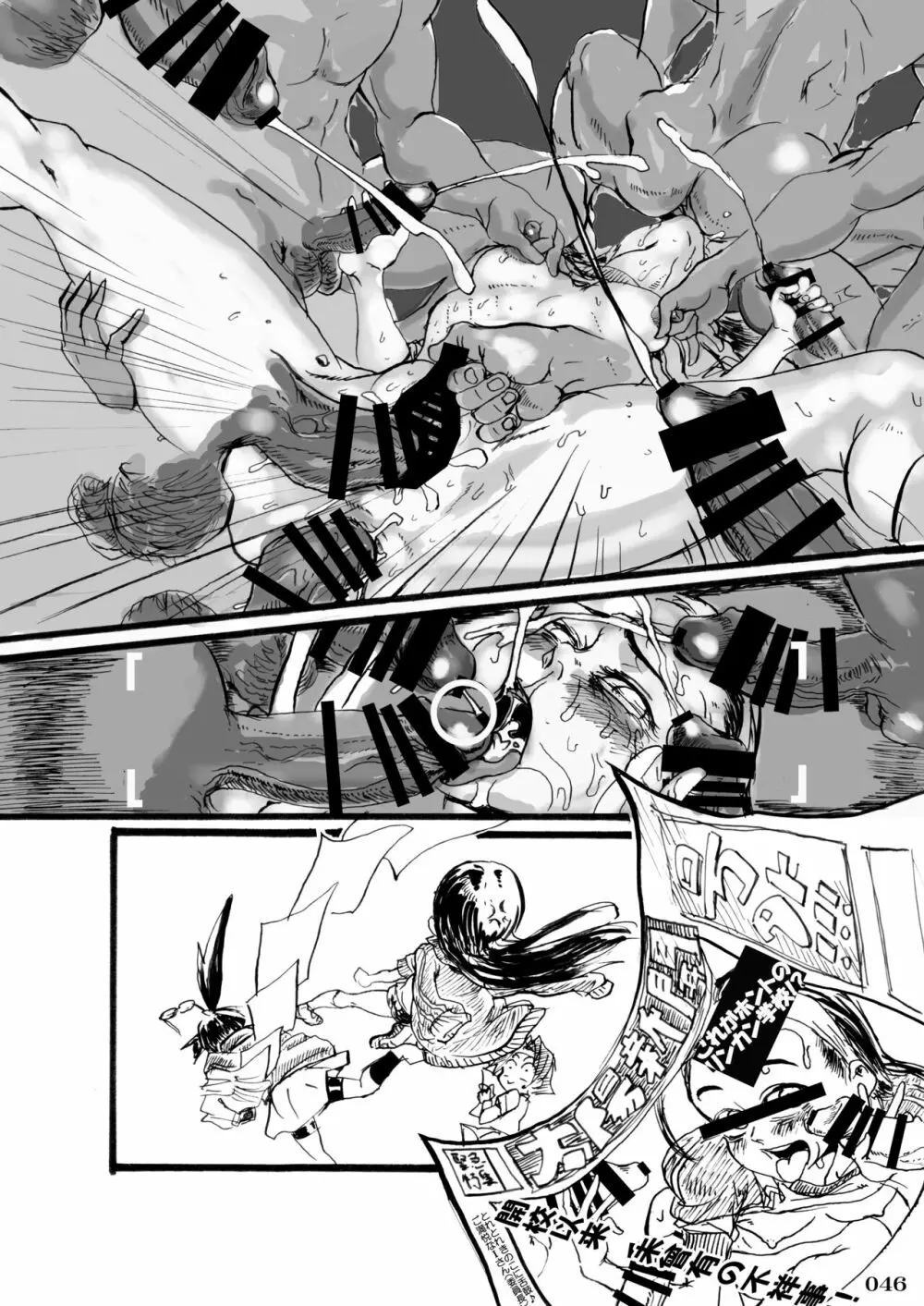 対戦格ゲーヒロインズ輪姦乱交アラカルト! - page49