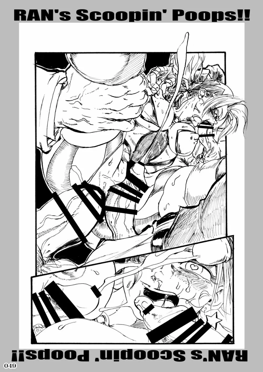 対戦格ゲーヒロインズ輪姦乱交アラカルト! - page52
