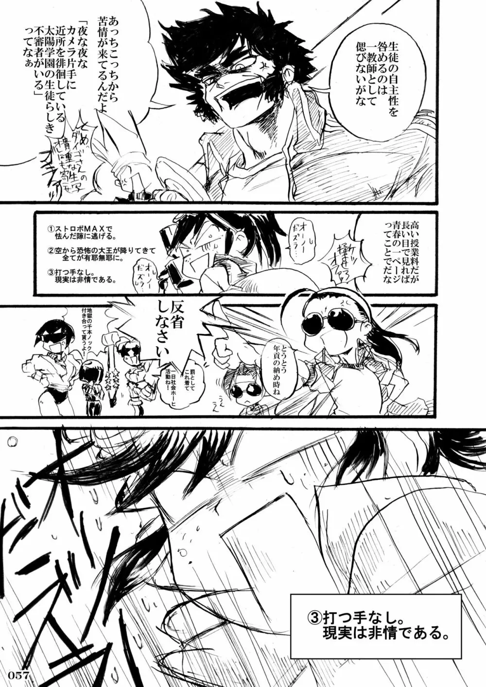 対戦格ゲーヒロインズ輪姦乱交アラカルト! - page60
