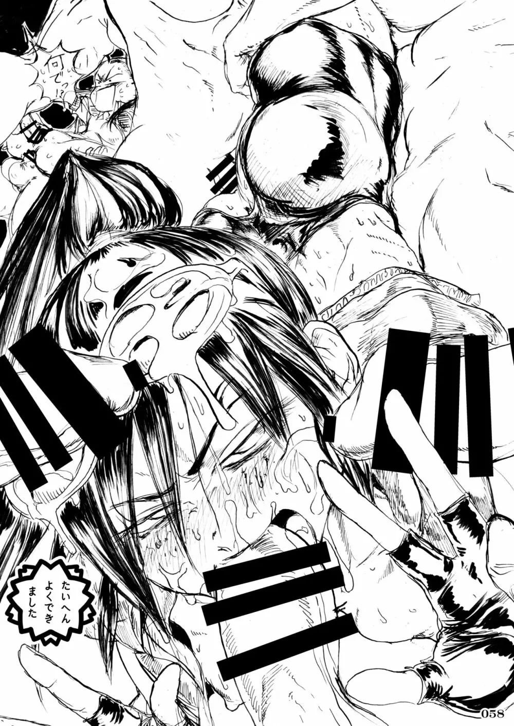 対戦格ゲーヒロインズ輪姦乱交アラカルト! - page61