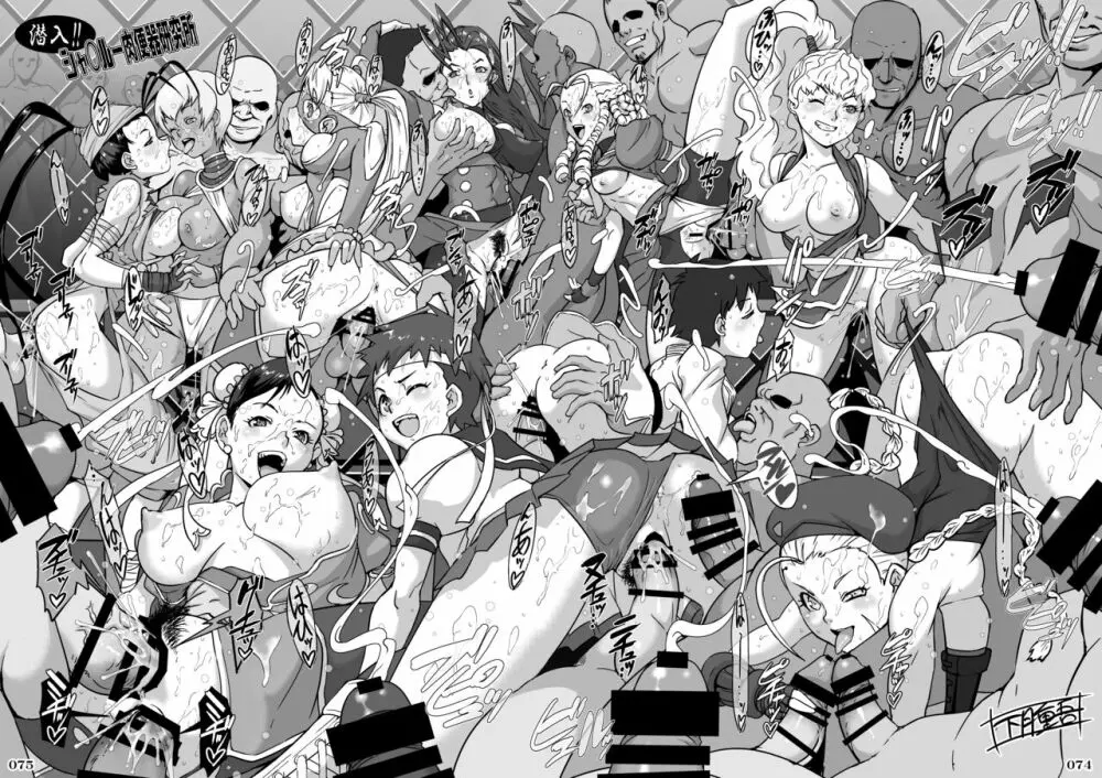 対戦格ゲーヒロインズ輪姦乱交アラカルト! - page77