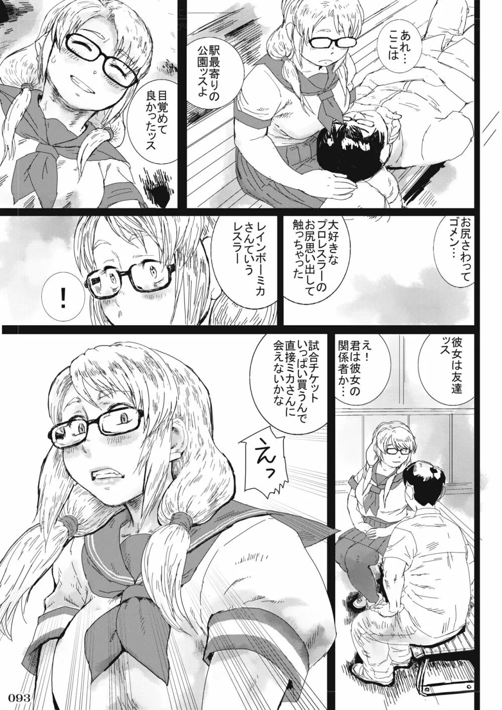 対戦格ゲーヒロインズ輪姦乱交アラカルト! - page95