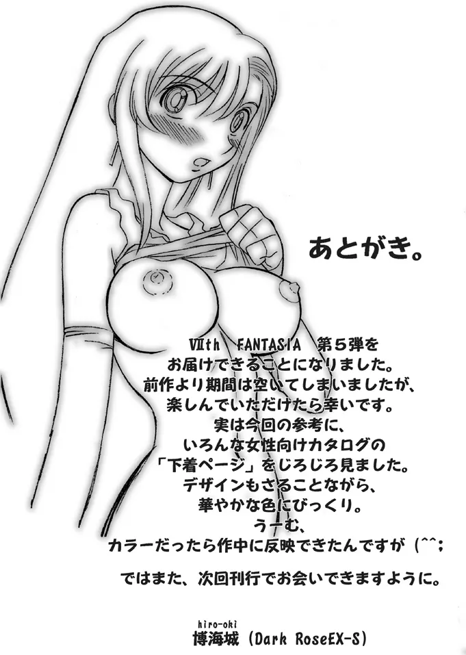 VIIth FANTASIA V COS-PLAY - page19