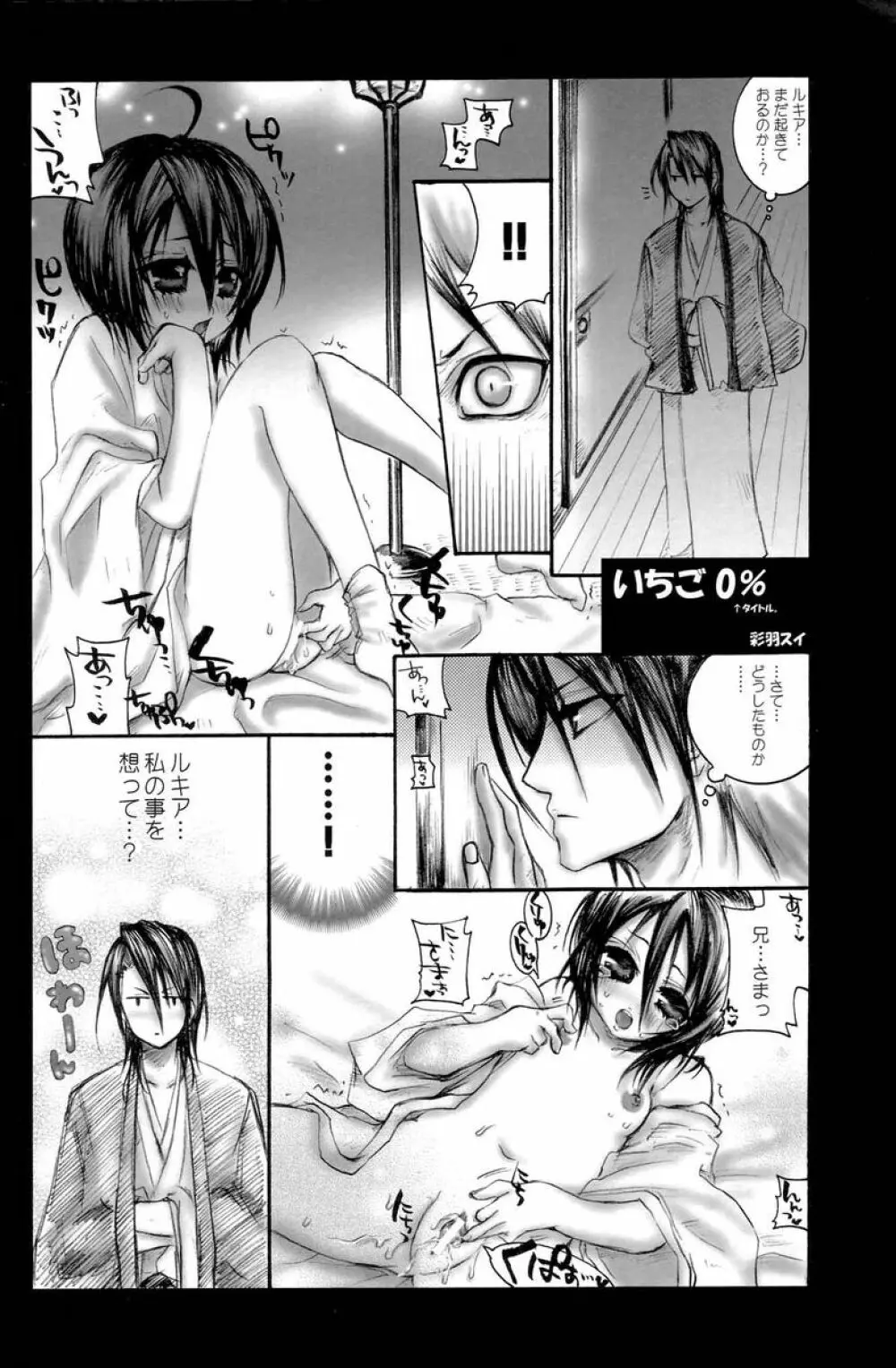 瓶詰砂糖菓子 - page11