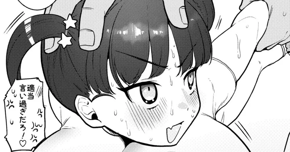 生意気グラドルわからせ即堕ち - page8