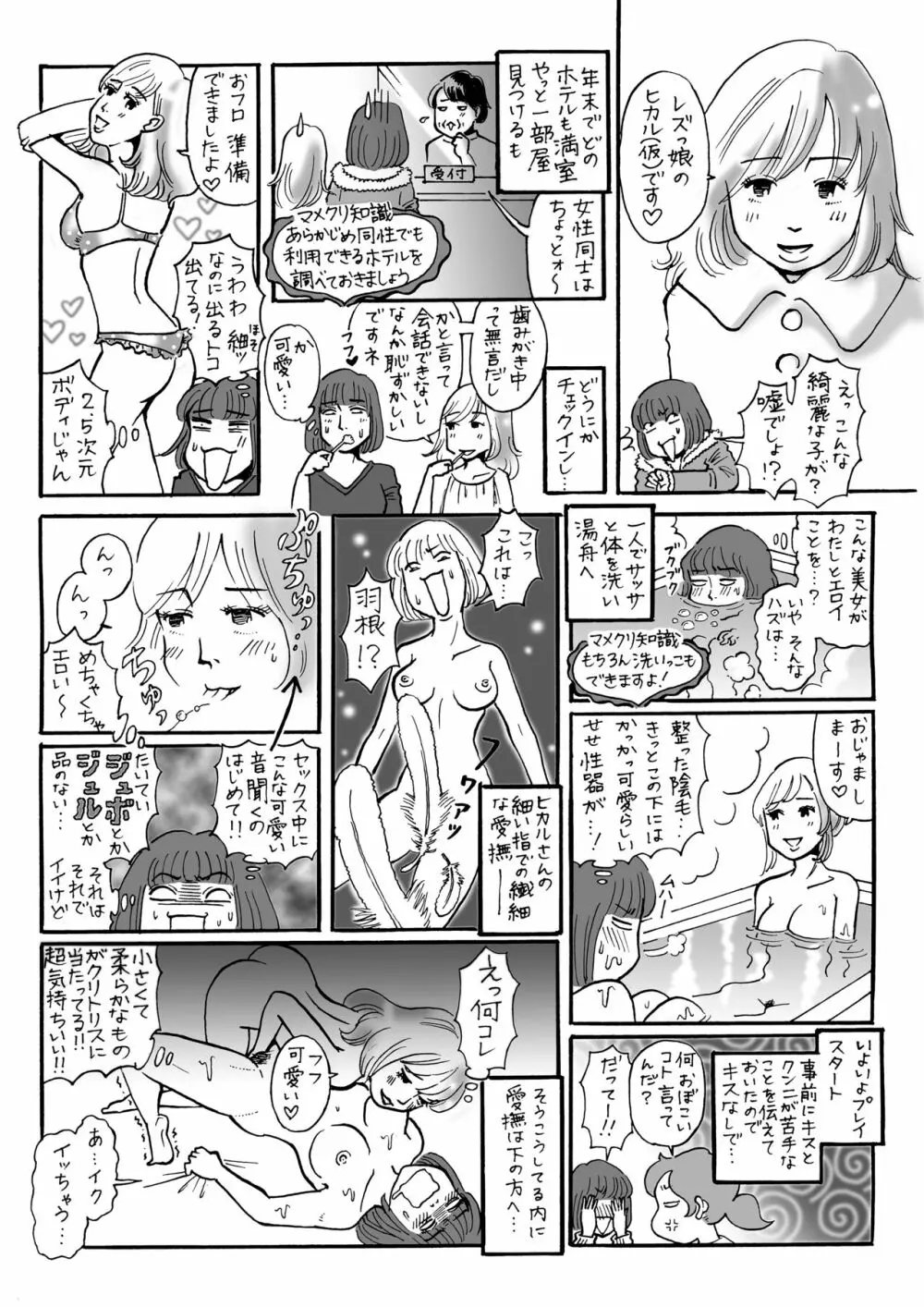 アナスタシア物語 - page2