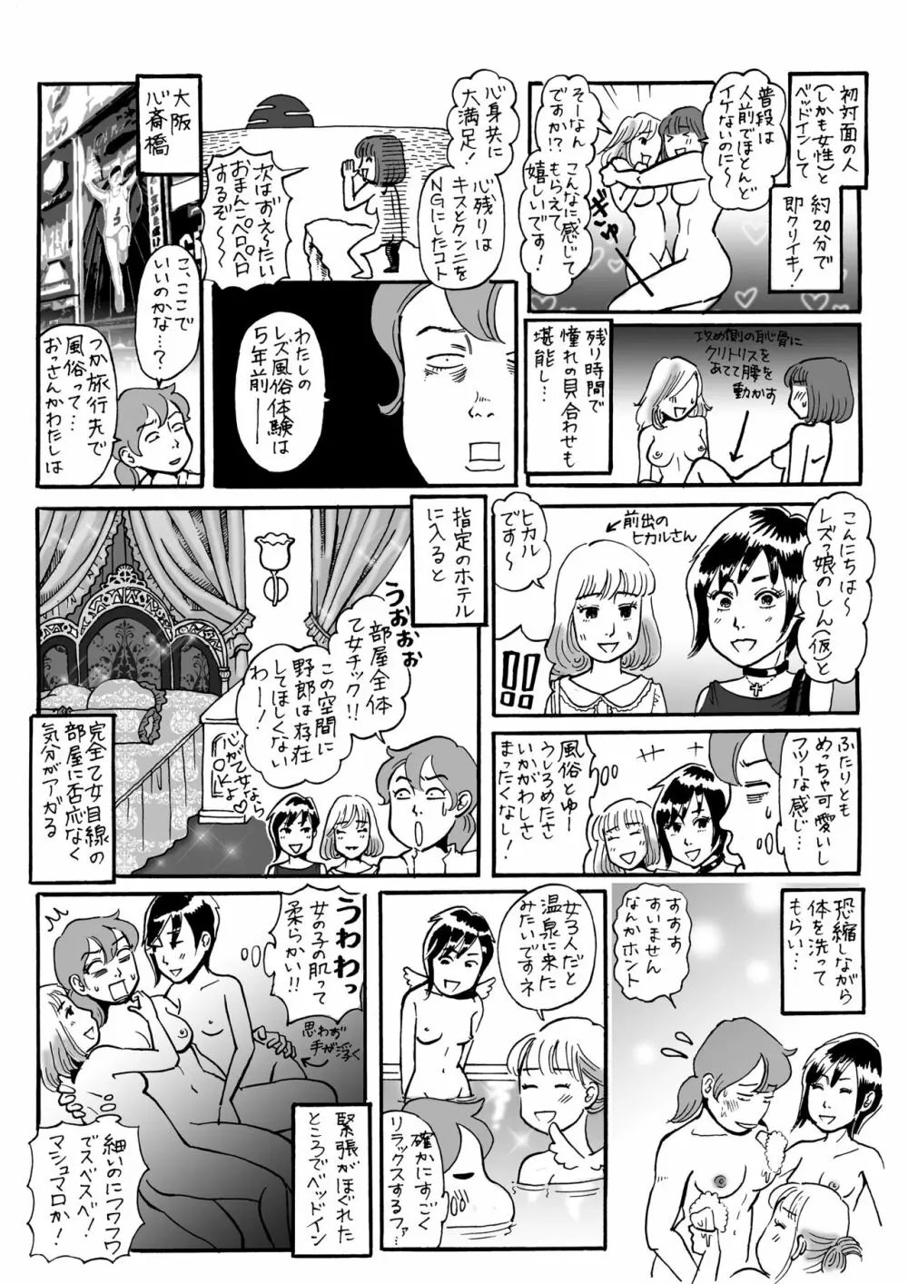 アナスタシア物語 - page3
