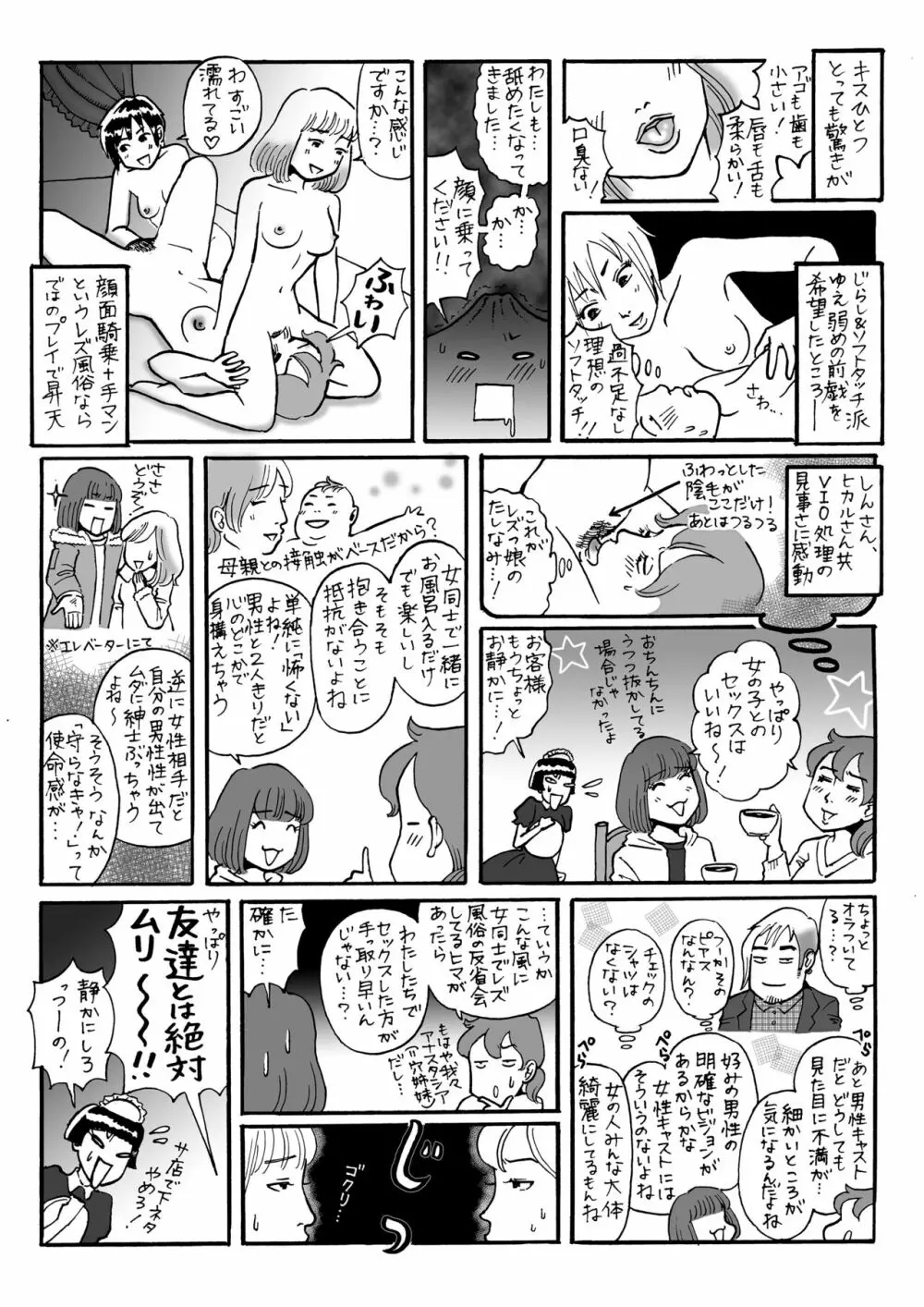 アナスタシア物語 - page4