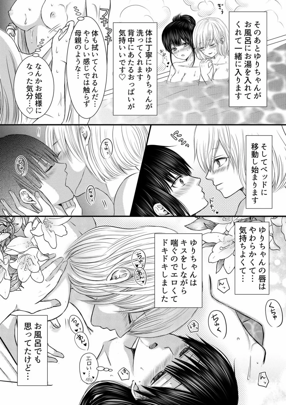 女3人でレズ風俗で遊んでみたレポ - page2