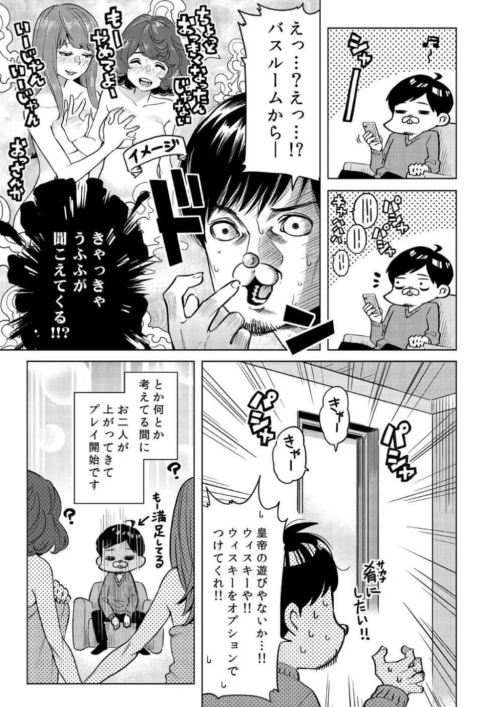 凸ノの鑑賞コースレポ - page3