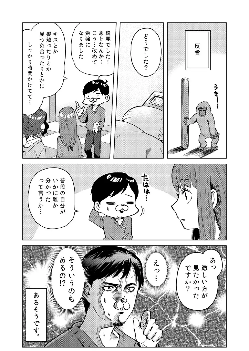凸ノの鑑賞コースレポ - page5