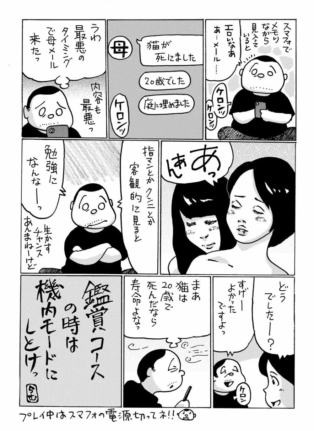 レズ風俗体験してみたヨ - page4