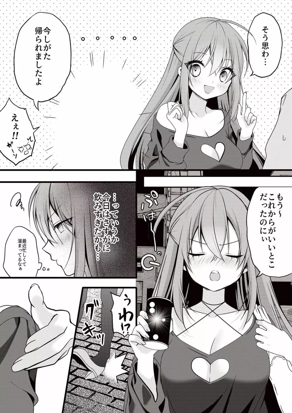 Love Cherry - page4