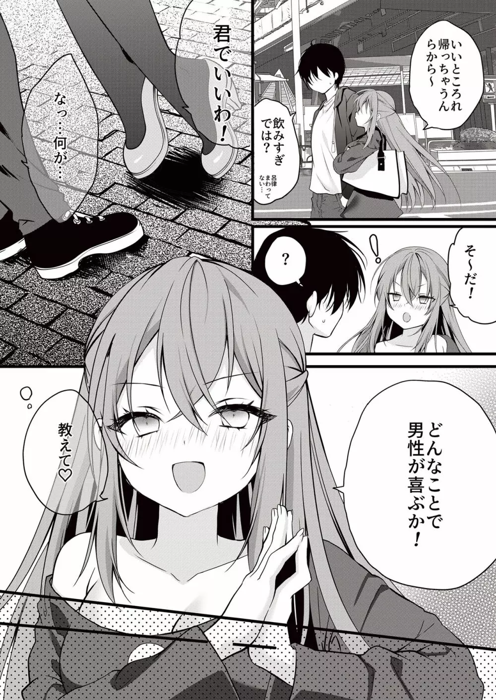 Love Cherry - page6